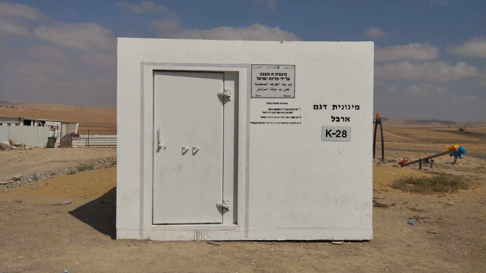 Protective capsule K-28 in the Negev desert